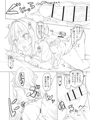 [まめぞう] アナルで感じる女の子は好きですか？ [DL版]_279_ctth