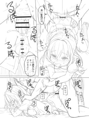 [まめぞう] アナルで感じる女の子は好きですか？ [DL版]_280_pkff