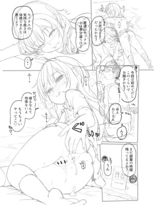 [まめぞう] アナルで感じる女の子は好きですか？ [DL版]_282_ybef