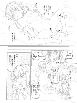 [まめぞう] アナルで感じる女の子は好きですか？ [DL版]_288_eofc