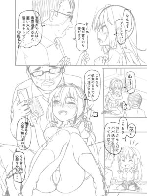 [まめぞう] アナルで感じる女の子は好きですか？ [DL版]_289_crwr