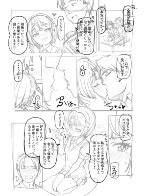 [まめぞう] アナルで感じる女の子は好きですか？ [DL版]_292_wred