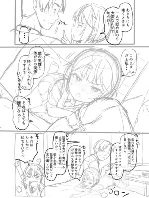 [まめぞう] アナルで感じる女の子は好きですか？ [DL版]_293_ylte