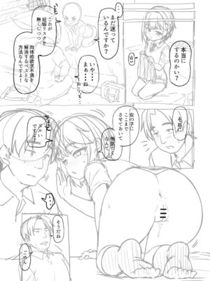 [まめぞう] アナルで感じる女の子は好きですか？ [DL版]_295_hcjr