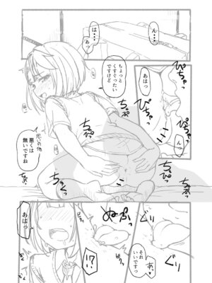 [まめぞう] アナルで感じる女の子は好きですか？ [DL版]_296_gjdi