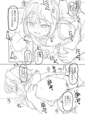 [まめぞう] アナルで感じる女の子は好きですか？ [DL版]_297_pngw