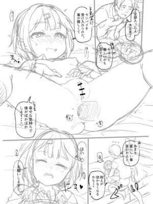 [まめぞう] アナルで感じる女の子は好きですか？ [DL版]_301_kdiw