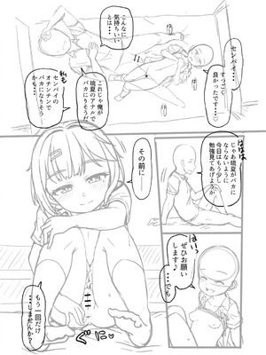 [まめぞう] アナルで感じる女の子は好きですか？ [DL版]_307_mhvg