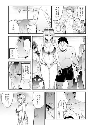 [エノキドォ] ハメたみがある [DL版]_009_prxl