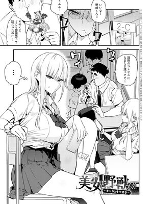 [エノキドォ] ハメたみがある [DL版]_037_pdwt