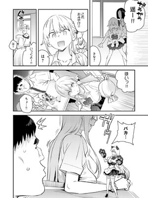 [エノキドォ] ハメたみがある [DL版]_038_nsgo