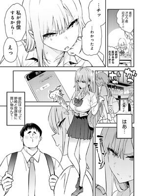 [エノキドォ] ハメたみがある [DL版]_041_osls