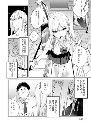 [エノキドォ] ハメたみがある [DL版]_042_dyws