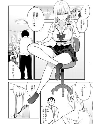 [エノキドォ] ハメたみがある [DL版]_044_xhmr