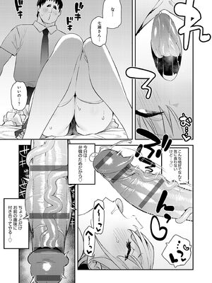 [エノキドォ] ハメたみがある [DL版]_051_fips