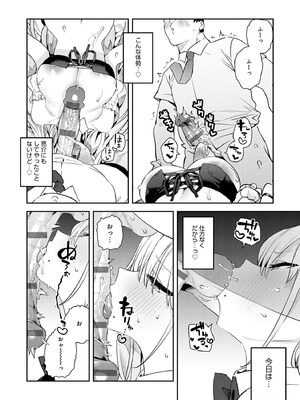 [エノキドォ] ハメたみがある [DL版]_056_lvmo