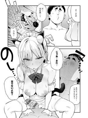 [エノキドォ] ハメたみがある [DL版]_068_jlsb