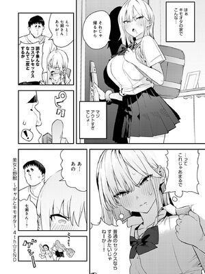 [エノキドォ] ハメたみがある [DL版]_076_ssnw