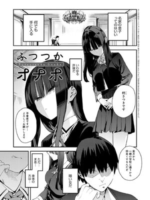 [エノキドォ] ハメたみがある [DL版]_079_unkm