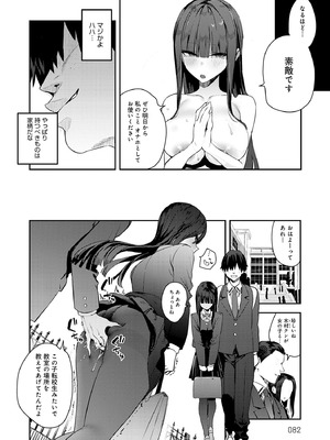 [エノキドォ] ハメたみがある [DL版]_082_gnft