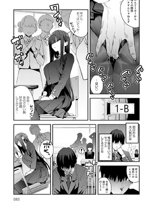 [エノキドォ] ハメたみがある [DL版]_083_qndq