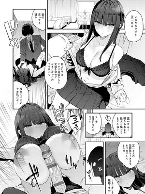 [エノキドォ] ハメたみがある [DL版]_084_plsk