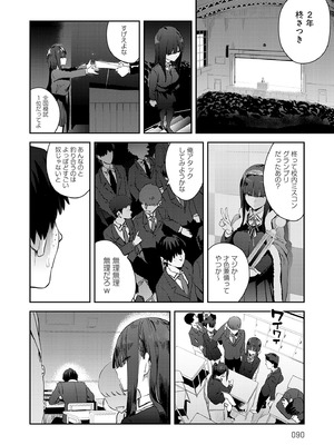 [エノキドォ] ハメたみがある [DL版]_090_uabu