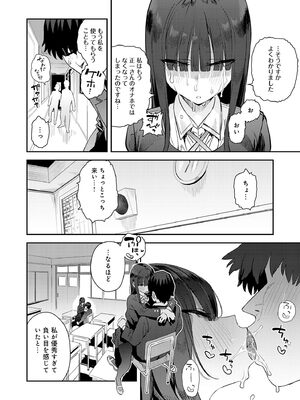 [エノキドォ] ハメたみがある [DL版]_092_bekv