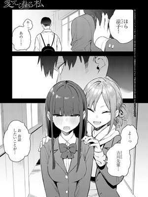 [エノキドォ] ハメたみがある [DL版]_107_tiwc