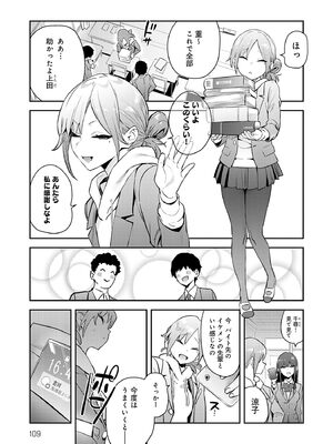 [エノキドォ] ハメたみがある [DL版]_109_fjeq