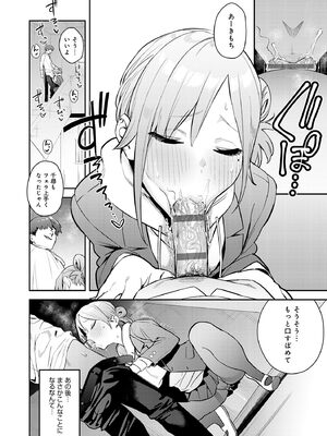 [エノキドォ] ハメたみがある [DL版]_110_edgv