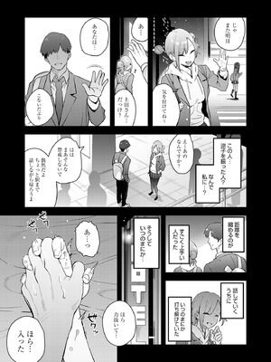 [エノキドォ] ハメたみがある [DL版]_111_aywg