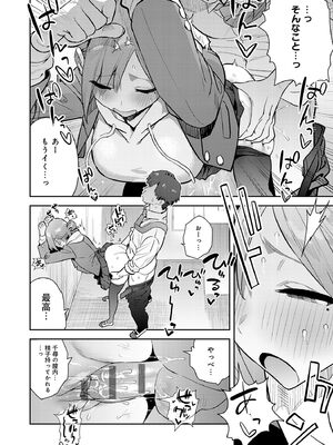 [エノキドォ] ハメたみがある [DL版]_114_dndf