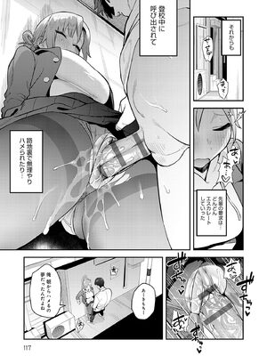 [エノキドォ] ハメたみがある [DL版]_117_gbrr