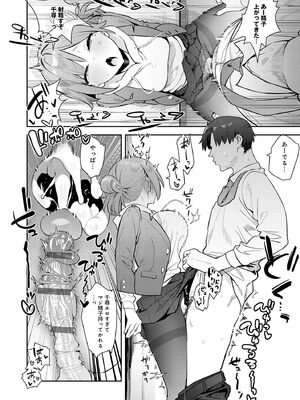 [エノキドォ] ハメたみがある [DL版]_118_doey