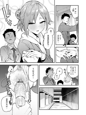 [エノキドォ] ハメたみがある [DL版]_121_egjv