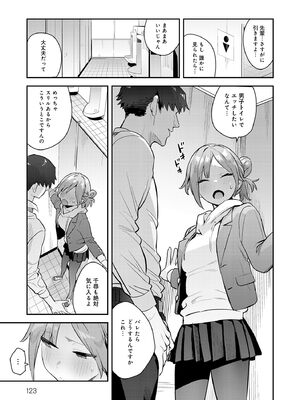 [エノキドォ] ハメたみがある [DL版]_123_ixvb