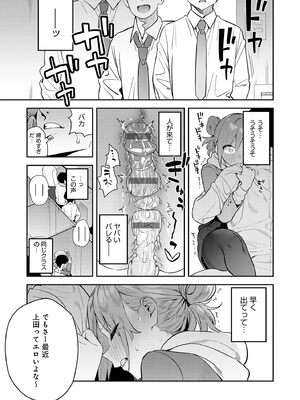 [エノキドォ] ハメたみがある [DL版]_125_nagx