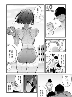 [エノキドォ] ハメたみがある [DL版]_148_slwa