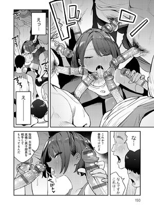 [エノキドォ] ハメたみがある [DL版]_150_mewv