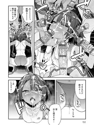 [エノキドォ] ハメたみがある [DL版]_152_jtdk