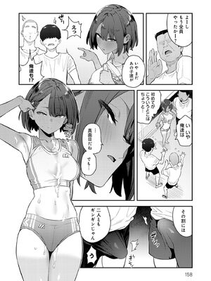 [エノキドォ] ハメたみがある [DL版]_158_hqor