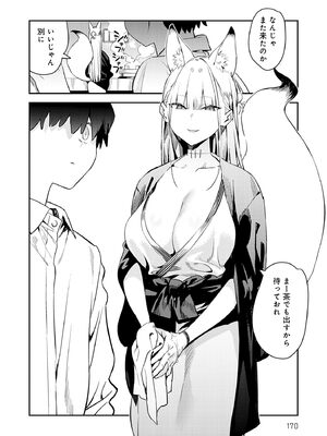 [エノキドォ] ハメたみがある [DL版]_170_coee