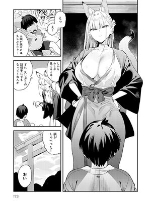 [エノキドォ] ハメたみがある [DL版]_173_dcep