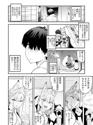 [エノキドォ] ハメたみがある [DL版]_174_lfjg