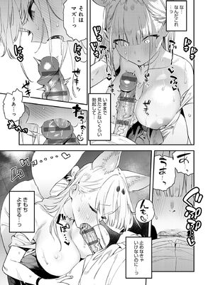 [エノキドォ] ハメたみがある [DL版]_181_rxbt