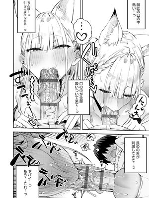 [エノキドォ] ハメたみがある [DL版]_182_rgxh