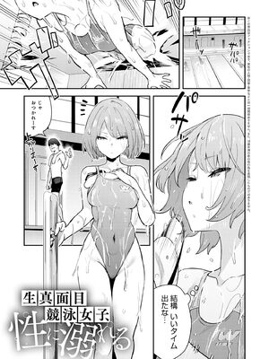 [エノキドォ] ハメたみがある [DL版]_201_ldrt