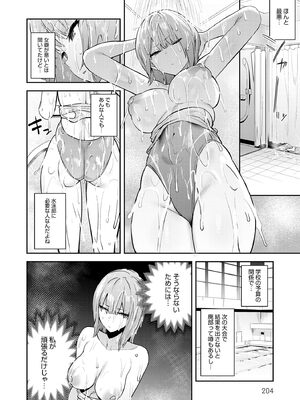 [エノキドォ] ハメたみがある [DL版]_204_mmvb