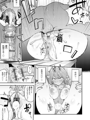 [エノキドォ] ハメたみがある [DL版]_219_mxhv